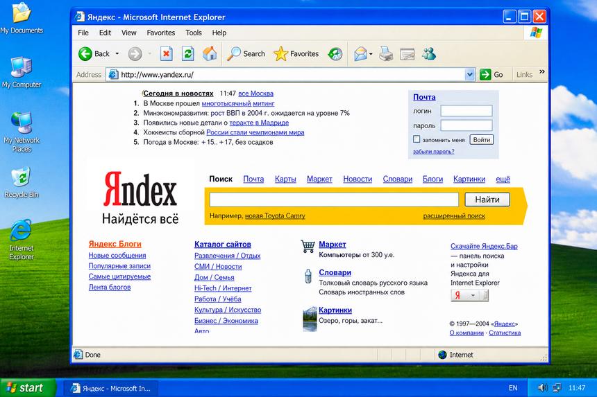 Примерно так выглядел интерфейс Yandex (восстановлено с помощью Photoshop и нейросети)