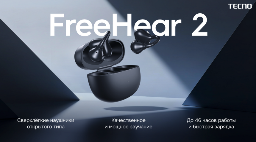 Лёгкий 16-дюймовый ноутбук Tecno MegaBook S16 и наушники-клипсы вышли в РФ
