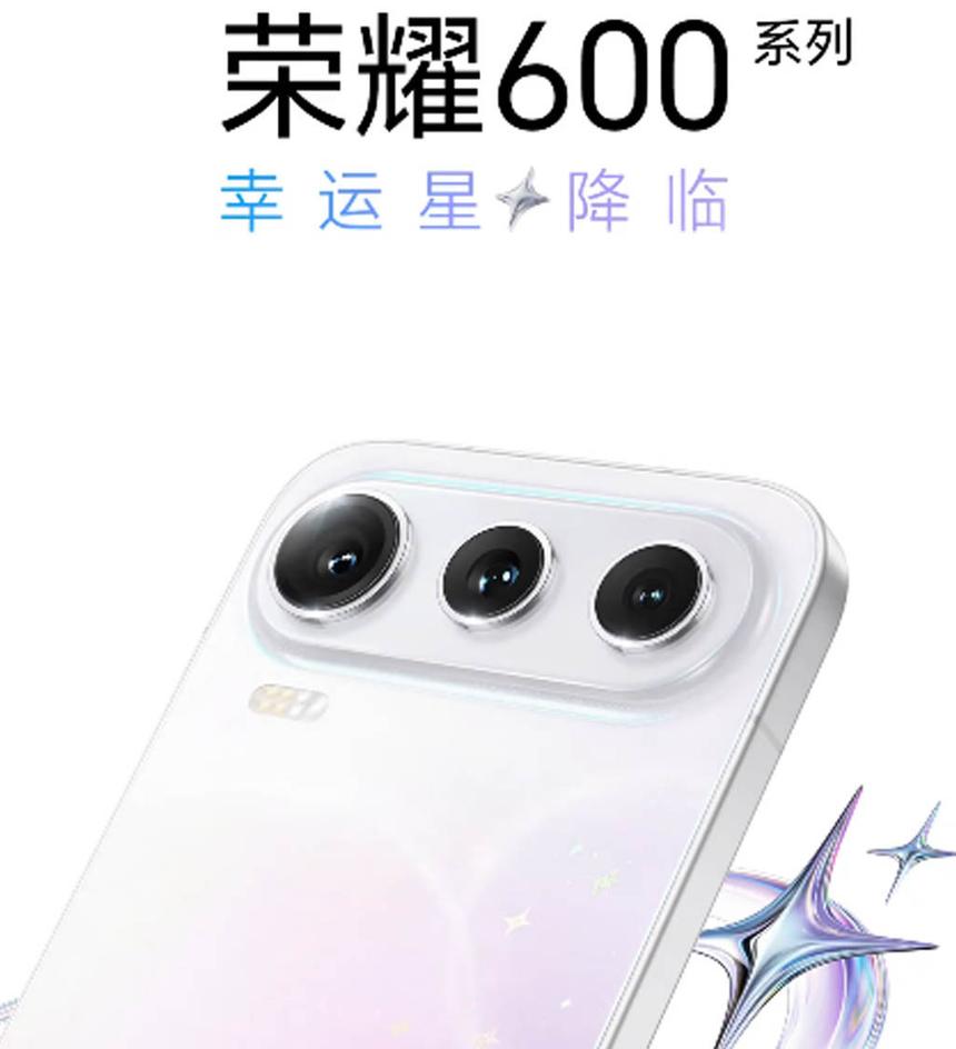 Honor показала «звёздную» версию смартфона 600 с «меняющим» цвет корпусом