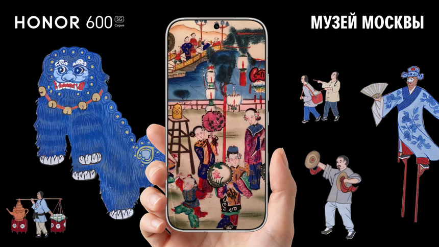 Honor 600 «оживит» экспонаты Музея Москвы с помощью искусственного интеллекта