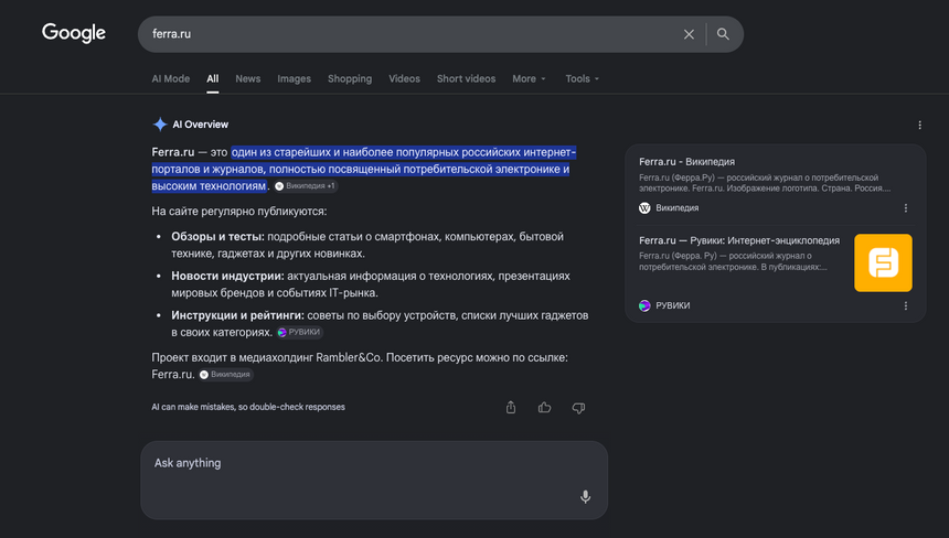 Google «радикально» обновила поисковую строку. ИИ на первом месте