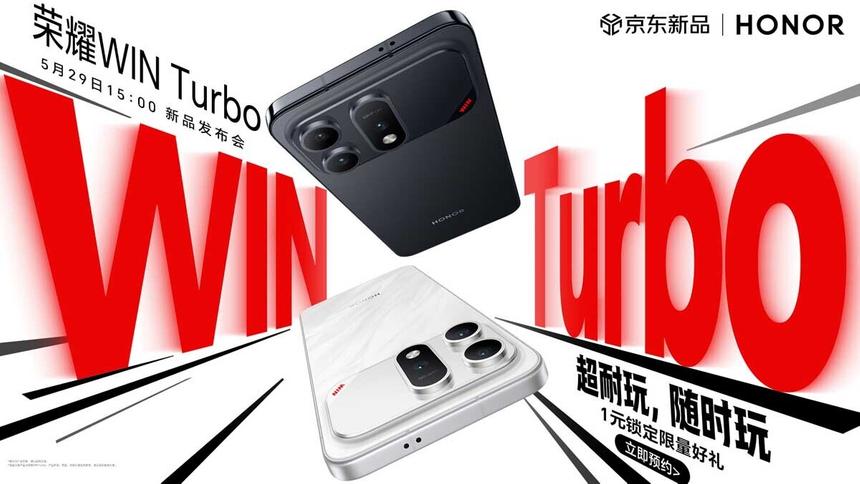 Игровой смартфон Honor WIN Turbo выйдет 29 мая