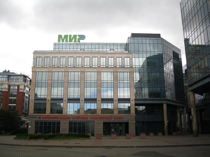 Объём операций по картам «Мир» превысил 112 трлн рублей в 2025 году