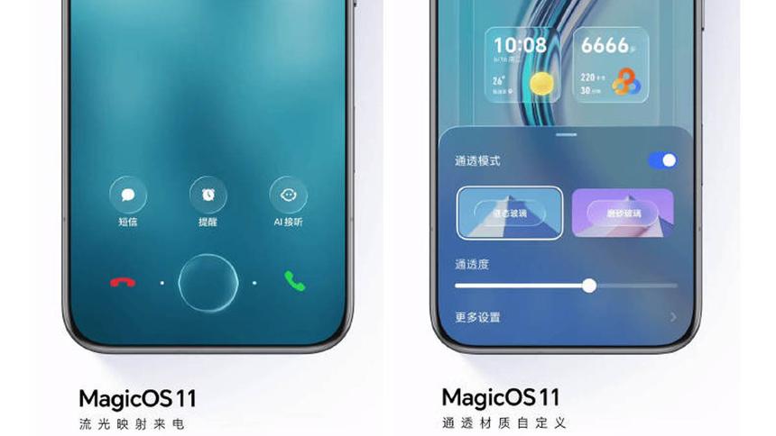ОС Honor MagicOS 11 получит дизайн в стиле «жидкого стекла»