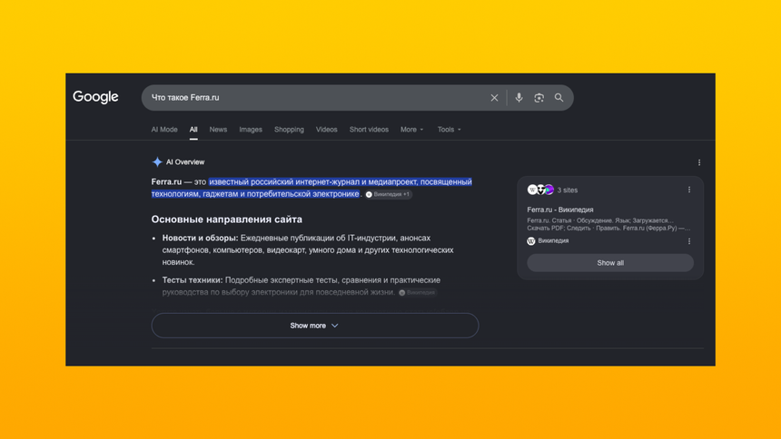 Владельцы сайтов недовольны ИИ в Google Поиске