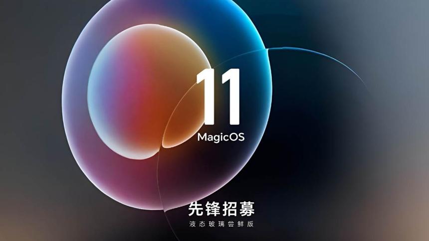Honor полноценно покажет MagicOS 11 на Android 17 уже 6 августа