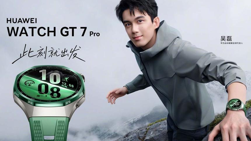 Инсайдеры малость ошиблись: смарт-часы Huawei Watch GT 7 представят 5 августа
