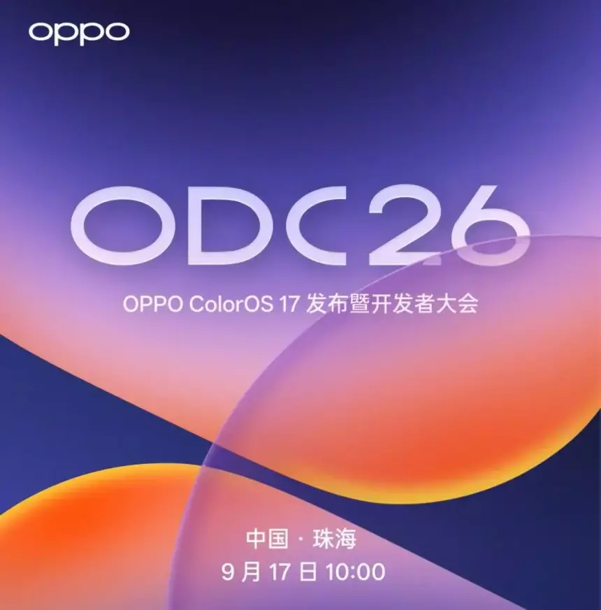 ColorOS 17 на базе Android 17 выйдет 17 сентября